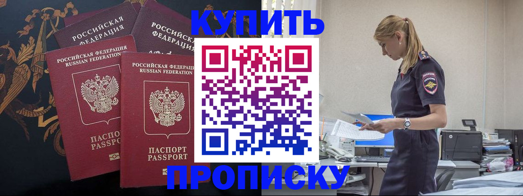 прописка для военкомата в Кандалакше