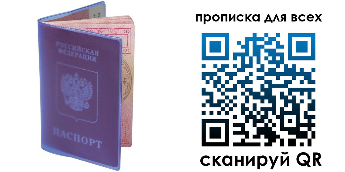прописка иностранных граждан в Кандалакше