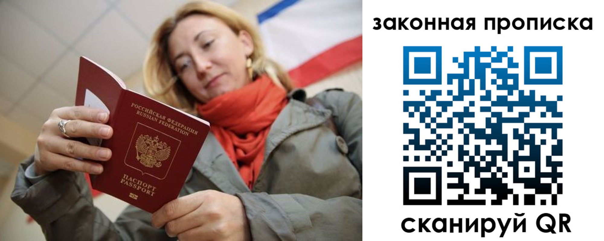 прописка регистрация в Кандалакше