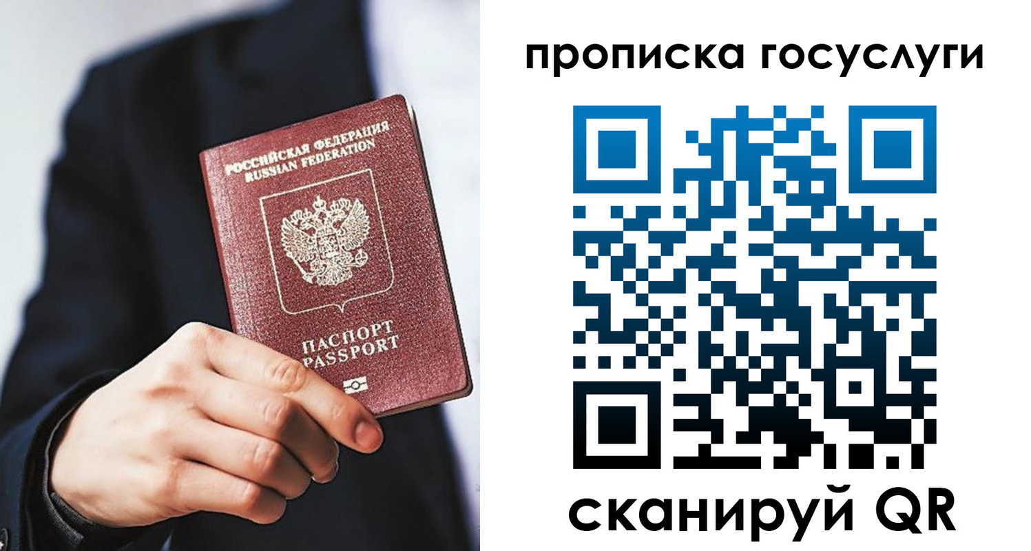 временная регистрация 2025 в Кандалакше