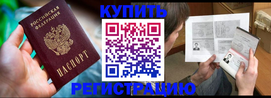 временная регистрация собственник в Кандалакше