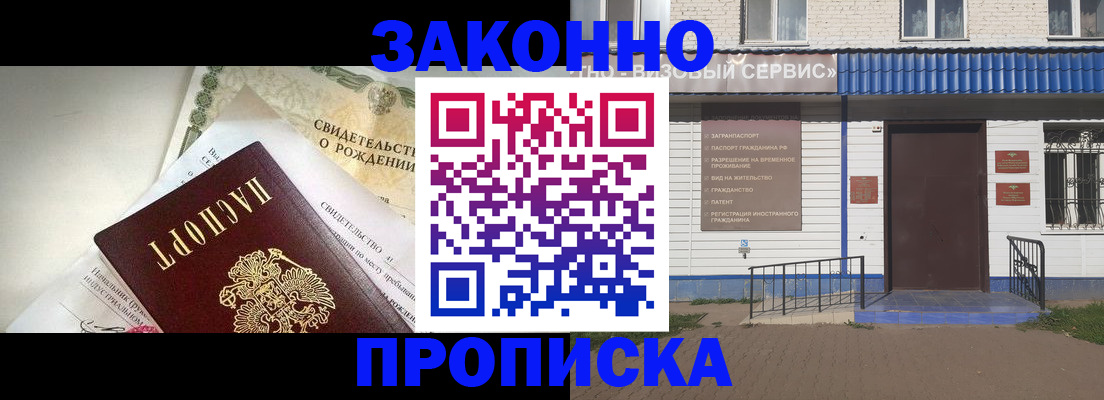 миграционный учет в Кандалакше