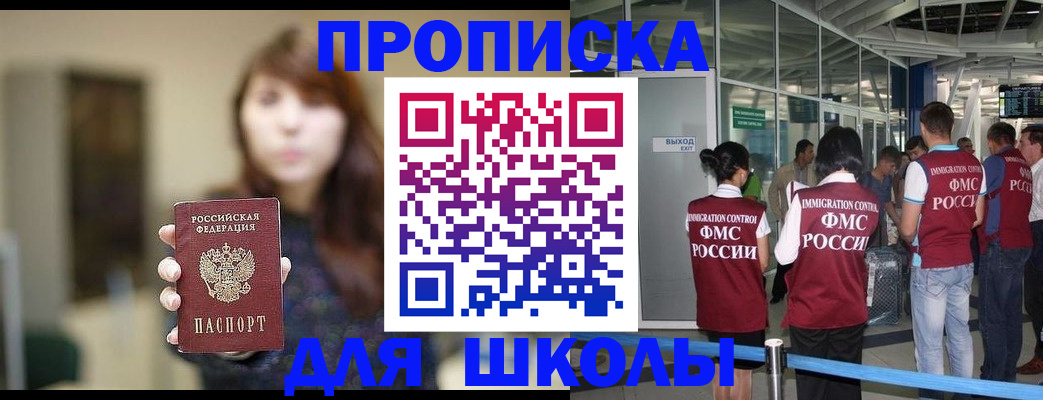 временная регистрация недорого в Кандалакше