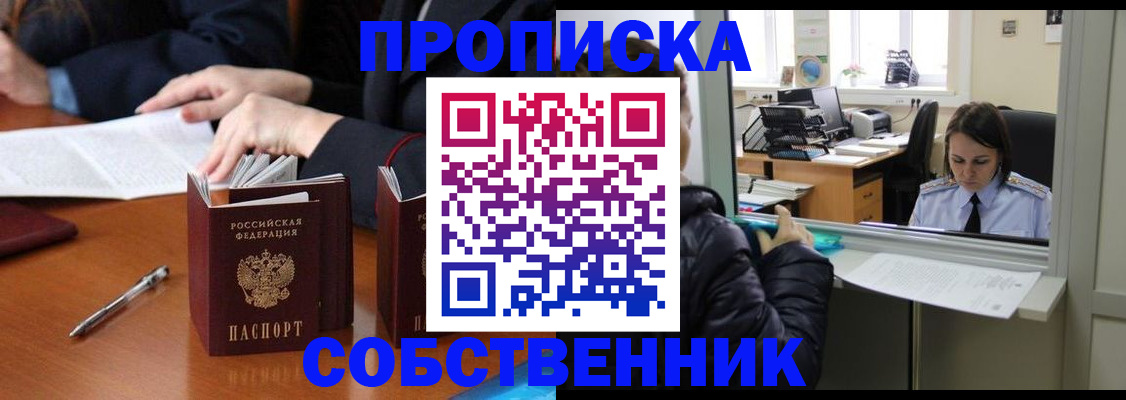 временная регистрация для всех в Кандалакше