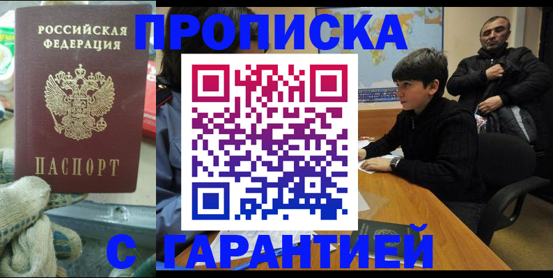 прописка для кредита в Кандалакше