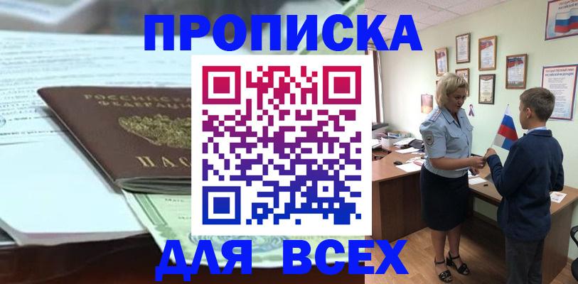 прописка паспорт в Кандалакше