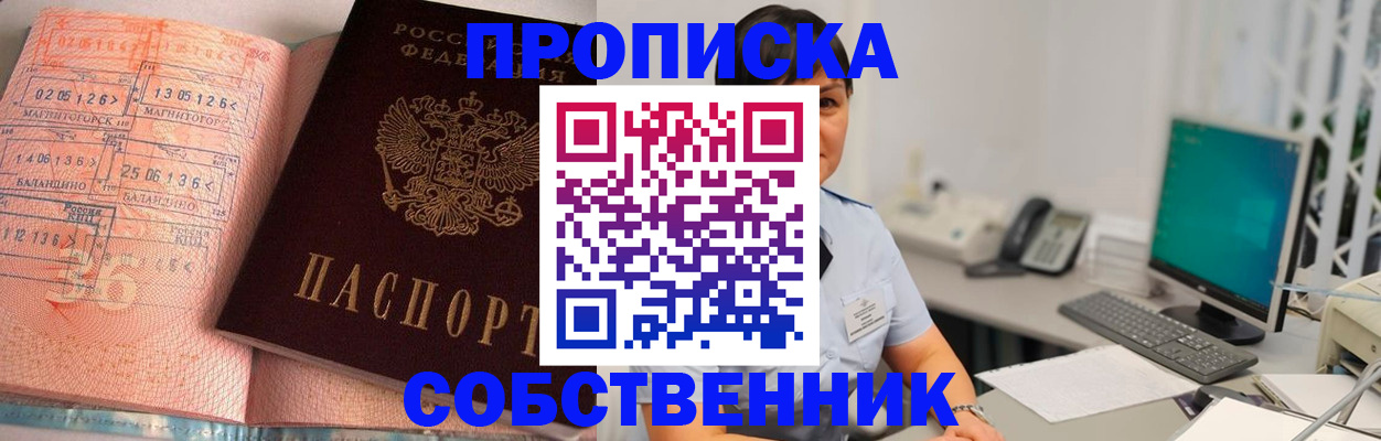 временная регистрация в Кандалакше